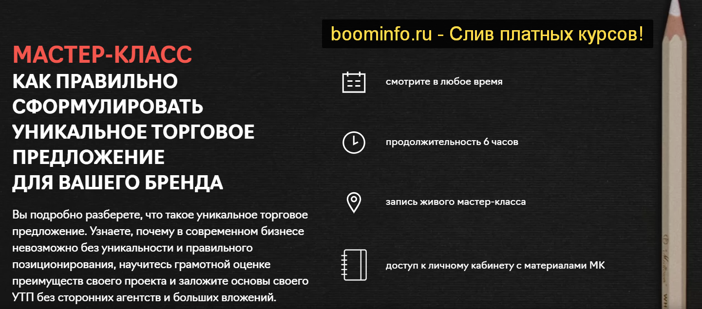 [Fashion Factory School] Как сформулировать УТП дл_0.png